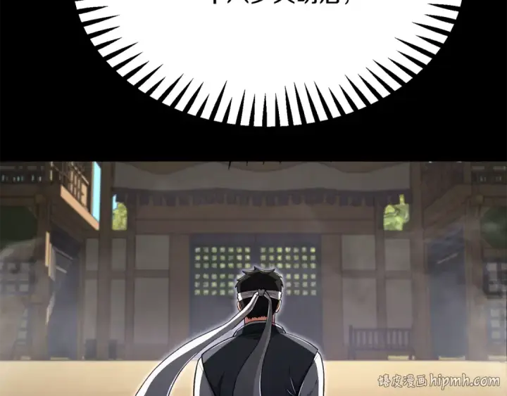 《法师家族的恶少小儿子》第四季 第20话 打破壁垒图112