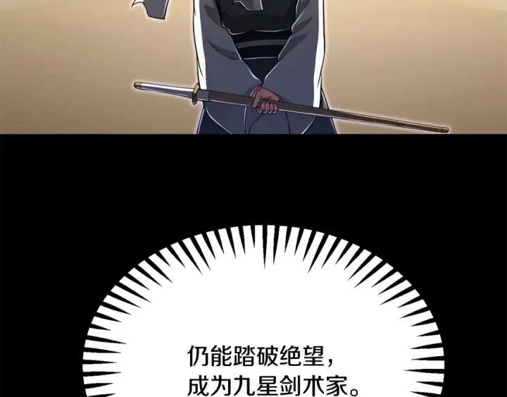《法师家族的恶少小儿子》第四季 第20话 打破壁垒图113