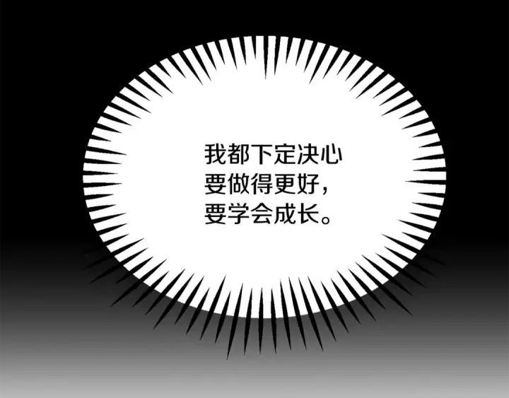 《法师家族的恶少小儿子》第四季 第20话 打破壁垒图119