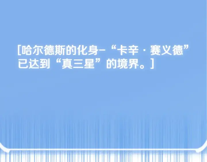 《法师家族的恶少小儿子》第四季 第20话 打破壁垒图143