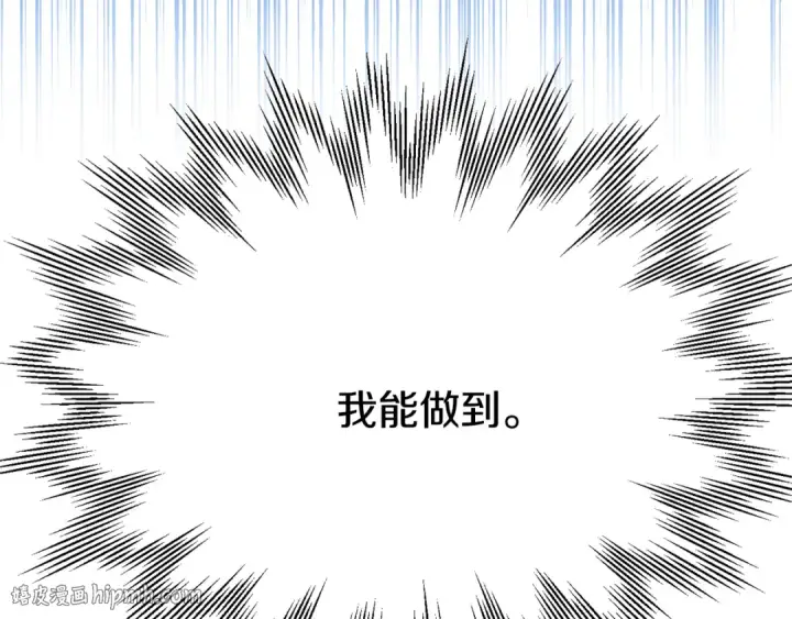 《法师家族的恶少小儿子》第四季 第20话 打破壁垒图144