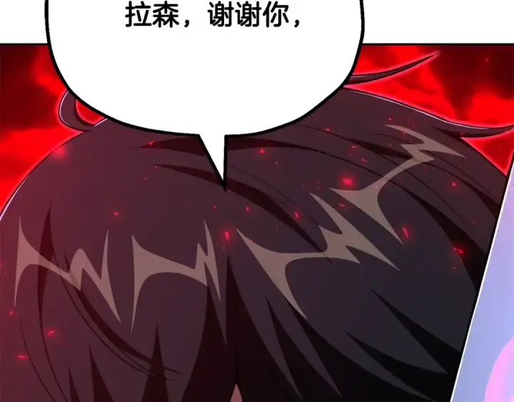 《法师家族的恶少小儿子》第四季 第20话 打破壁垒图146