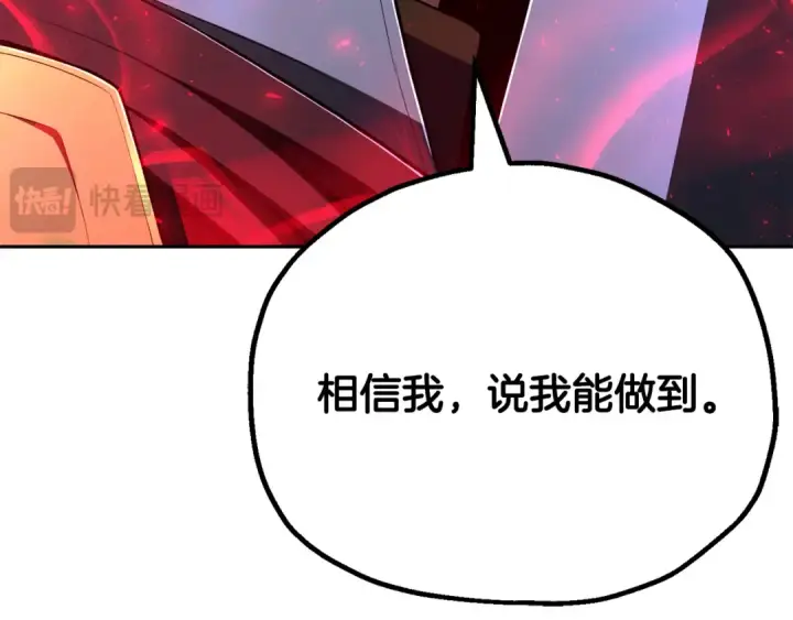 《法师家族的恶少小儿子》第四季 第20话 打破壁垒图148