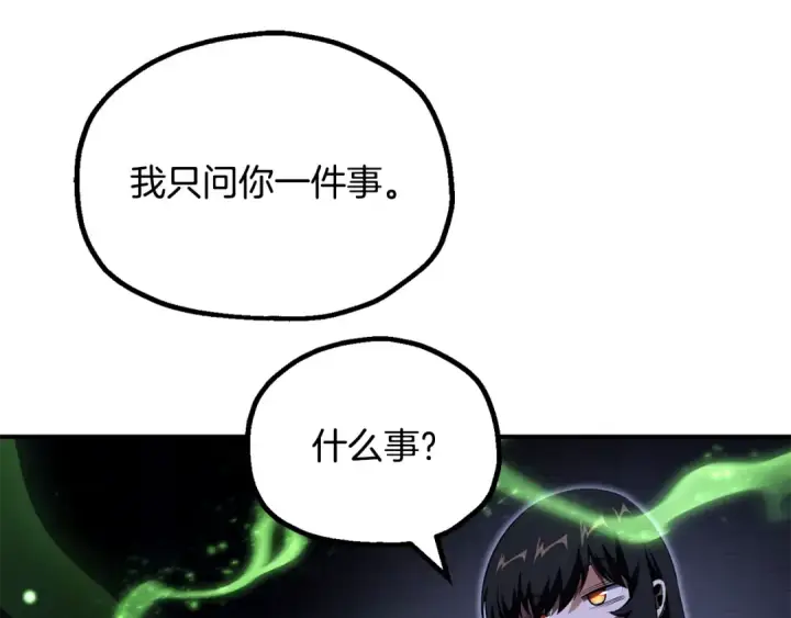 《法师家族的恶少小儿子》第四季 第20话 打破壁垒图15