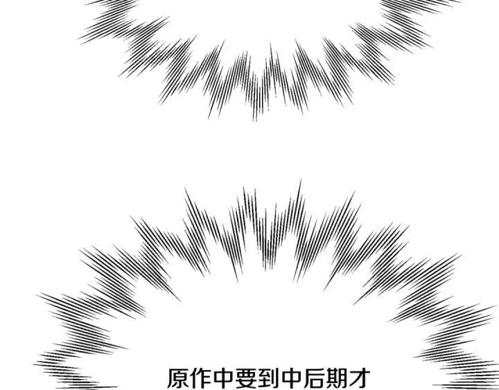 《法师家族的恶少小儿子》第四季 第20话 打破壁垒图153