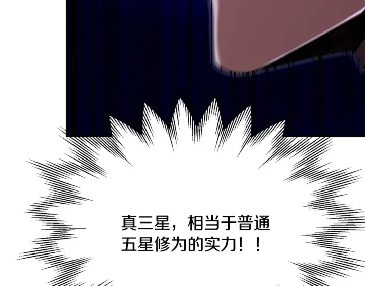 《法师家族的恶少小儿子》第四季 第20话 打破壁垒图156