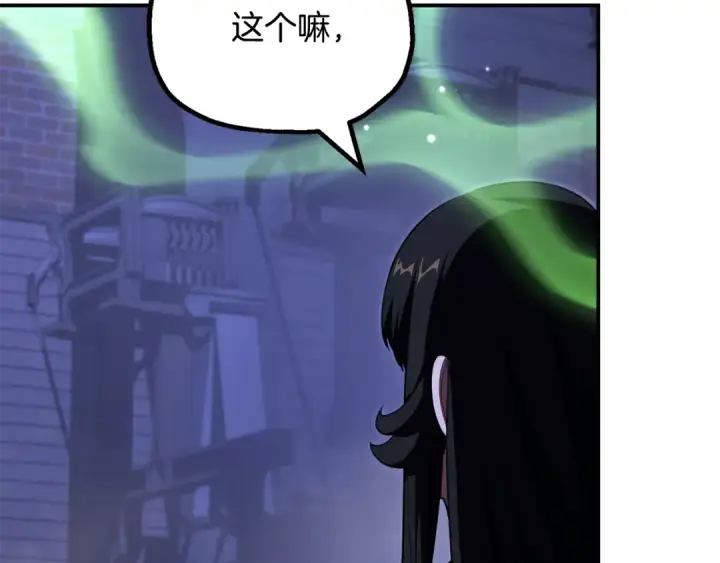 《法师家族的恶少小儿子》第四季 第20话 打破壁垒图18