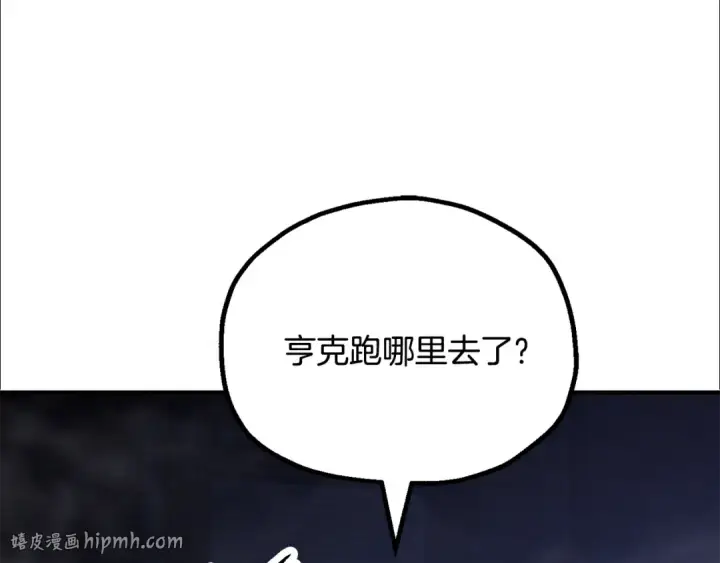 《法师家族的恶少小儿子》第四季 第20话 打破壁垒图184
