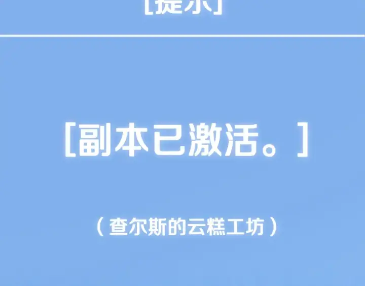 《法师家族的恶少小儿子》第四季 第20话 打破壁垒图190