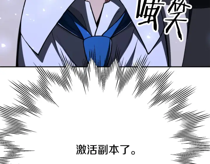 《法师家族的恶少小儿子》第四季 第20话 打破壁垒图194