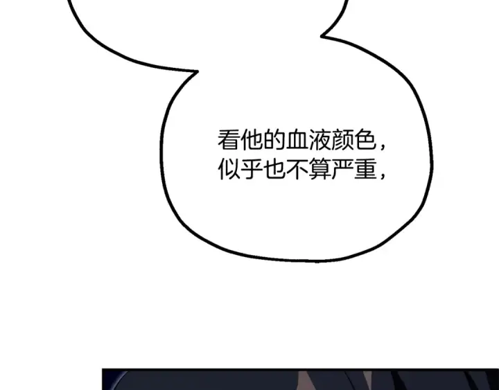《法师家族的恶少小儿子》第四季 第20话 打破壁垒图20