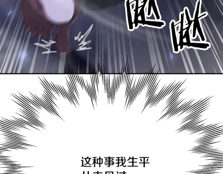《法师家族的恶少小儿子》第四季 第20话 打破壁垒图205