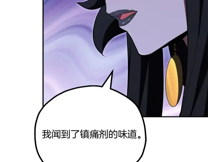《法师家族的恶少小儿子》第四季 第20话 打破壁垒图22