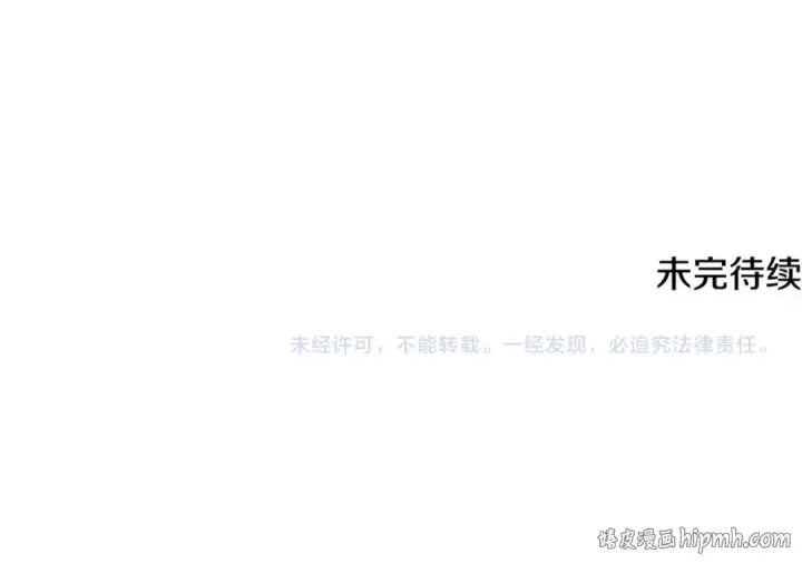 《法师家族的恶少小儿子》第四季 第20话 打破壁垒图221