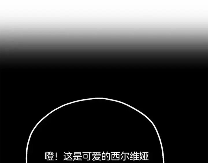 《法师家族的恶少小儿子》第四季 第20话 打破壁垒图28