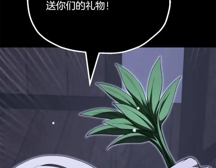 《法师家族的恶少小儿子》第四季 第20话 打破壁垒图29