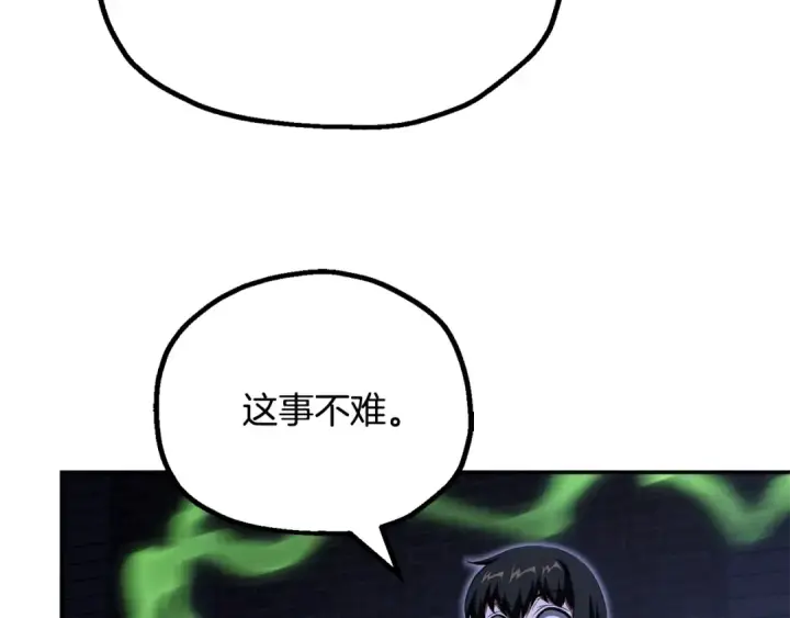 《法师家族的恶少小儿子》第四季 第20话 打破壁垒图34
