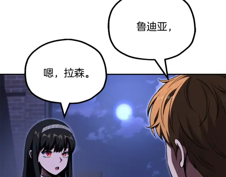 《法师家族的恶少小儿子》第四季 第20话 打破壁垒图36