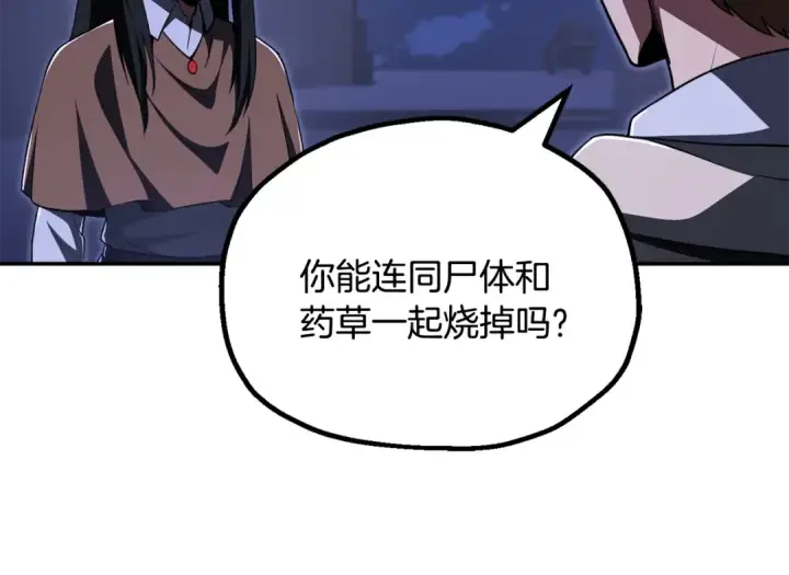 《法师家族的恶少小儿子》第四季 第20话 打破壁垒图37