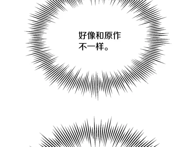 《法师家族的恶少小儿子》第四季 第20话 打破壁垒图4