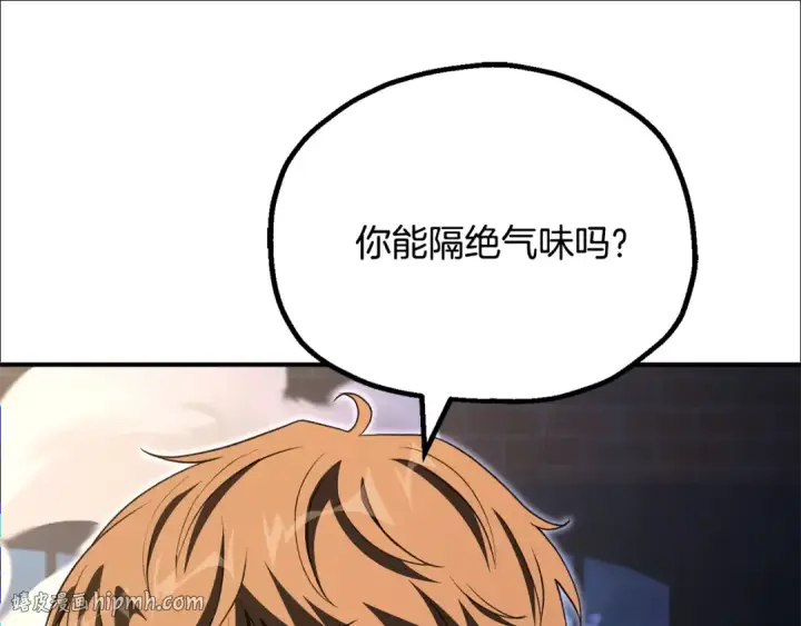 《法师家族的恶少小儿子》第四季 第20话 打破壁垒图48