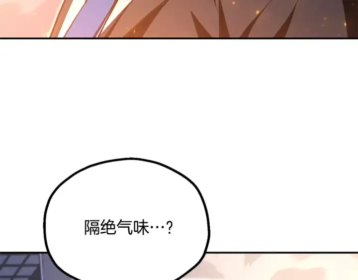《法师家族的恶少小儿子》第四季 第20话 打破壁垒图50