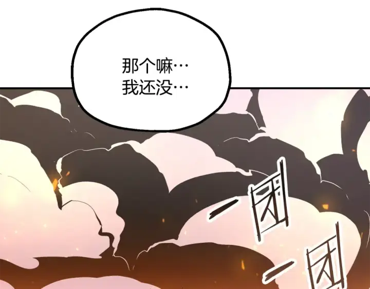 《法师家族的恶少小儿子》第四季 第20话 打破壁垒图53