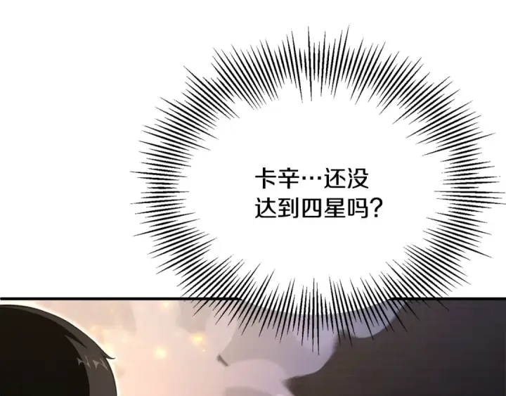 《法师家族的恶少小儿子》第四季 第20话 打破壁垒图59