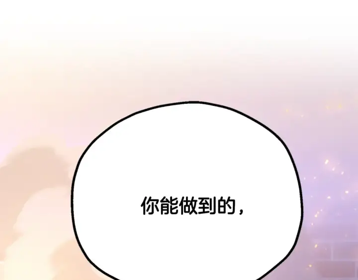 《法师家族的恶少小儿子》第四季 第20话 打破壁垒图61