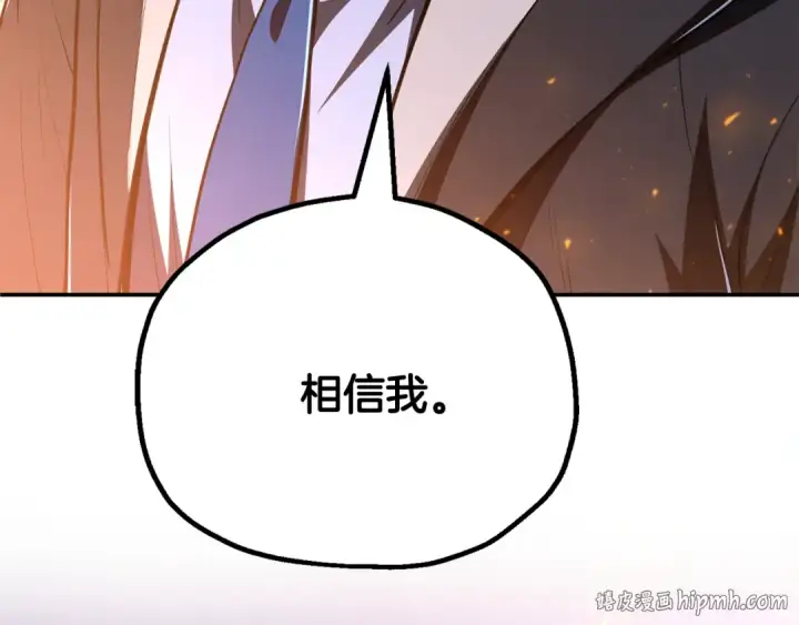 《法师家族的恶少小儿子》第四季 第20话 打破壁垒图64