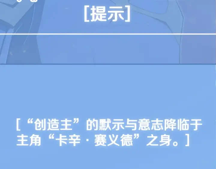 《法师家族的恶少小儿子》第四季 第20话 打破壁垒图68