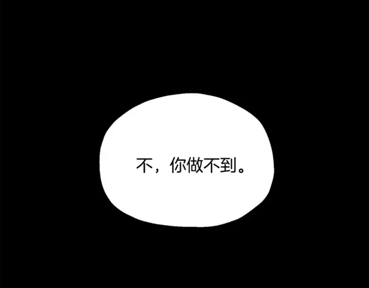 《法师家族的恶少小儿子》第四季 第20话 打破壁垒图76