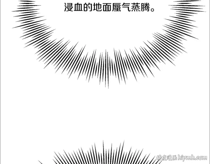 《法师家族的恶少小儿子》第四季 第20话 打破壁垒图8