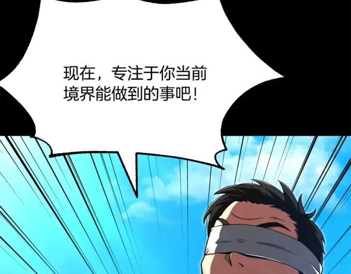 《法师家族的恶少小儿子》第四季 第20话 打破壁垒图81