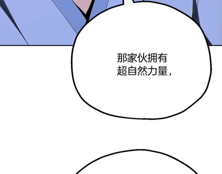 《法师家族的恶少小儿子》第四季 第21话 填补不足的可能性图101