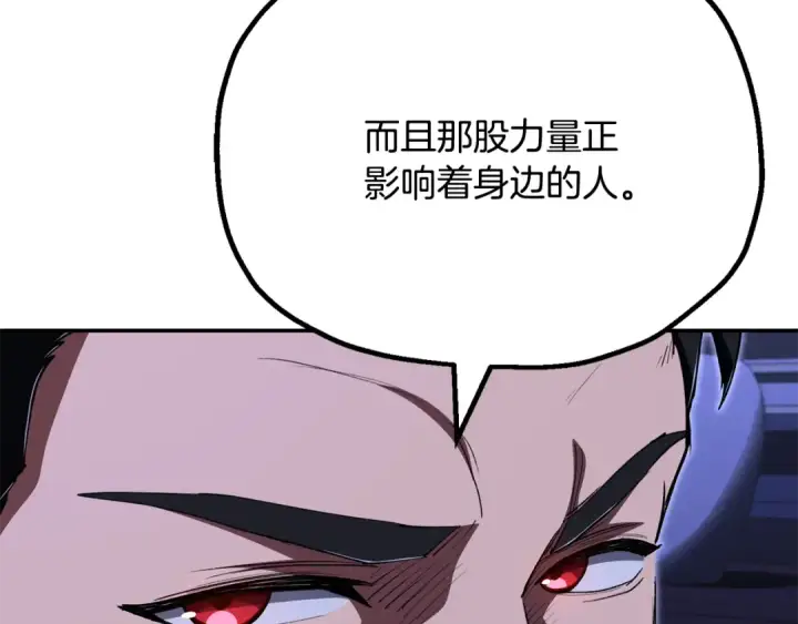 《法师家族的恶少小儿子》第四季 第21话 填补不足的可能性图102