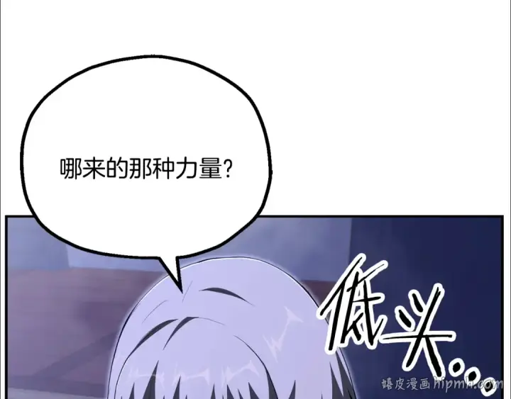 《法师家族的恶少小儿子》第四季 第21话 填补不足的可能性图104