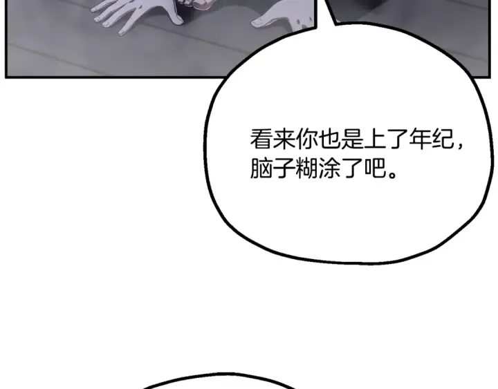 《法师家族的恶少小儿子》第四季 第21话 填补不足的可能性图106