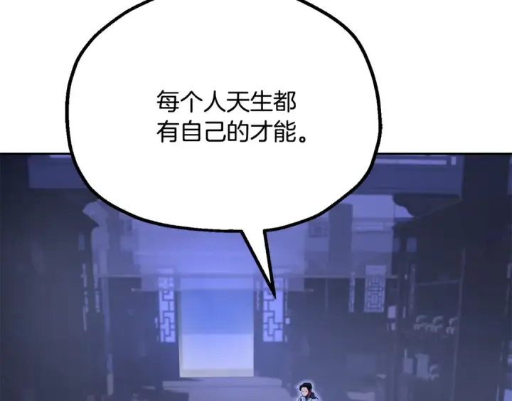 《法师家族的恶少小儿子》第四季 第21话 填补不足的可能性图107