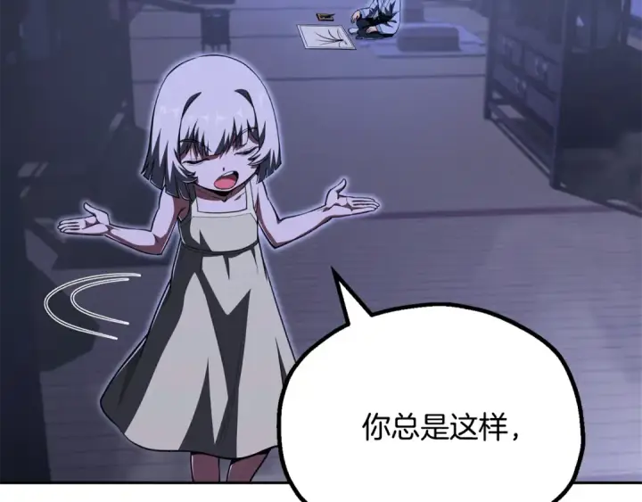 《法师家族的恶少小儿子》第四季 第21话 填补不足的可能性图108