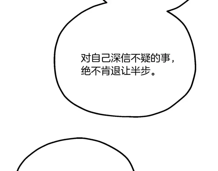 《法师家族的恶少小儿子》第四季 第21话 填补不足的可能性图109