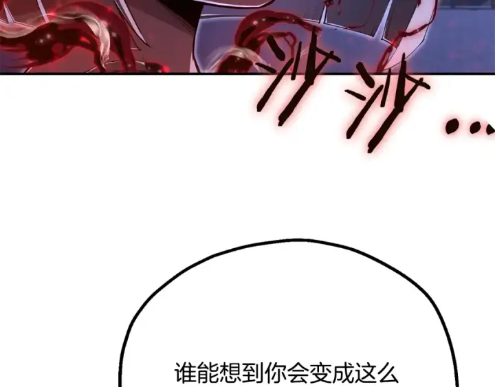 《法师家族的恶少小儿子》第四季 第21话 填补不足的可能性图113