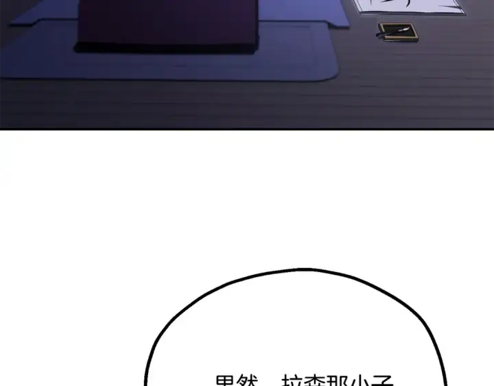 《法师家族的恶少小儿子》第四季 第21话 填补不足的可能性图119