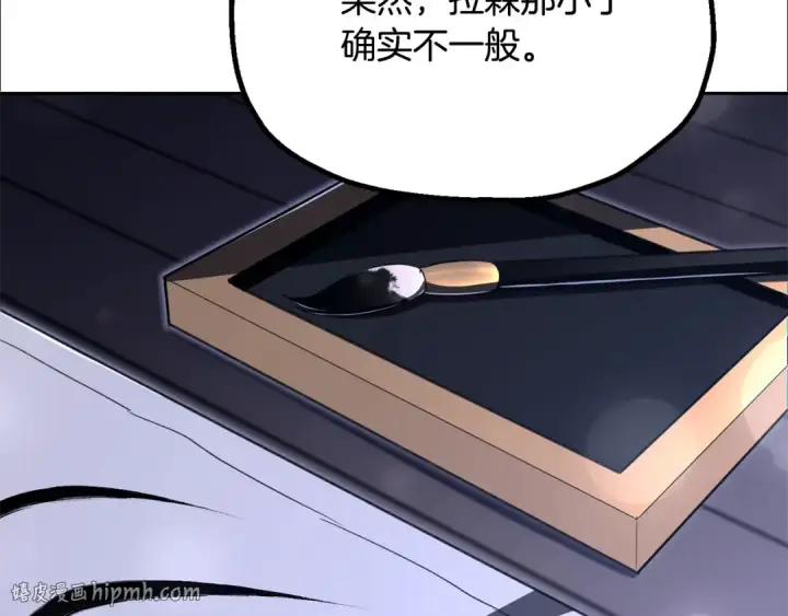 《法师家族的恶少小儿子》第四季 第21话 填补不足的可能性图120