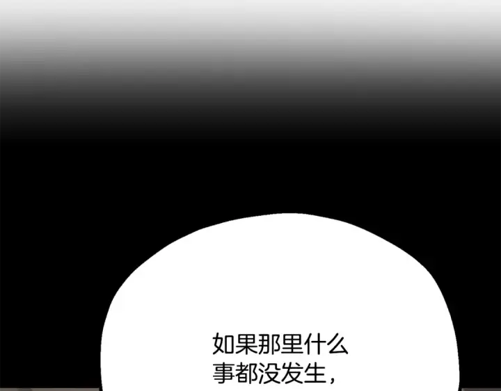 《法师家族的恶少小儿子》第四季 第21话 填补不足的可能性图122