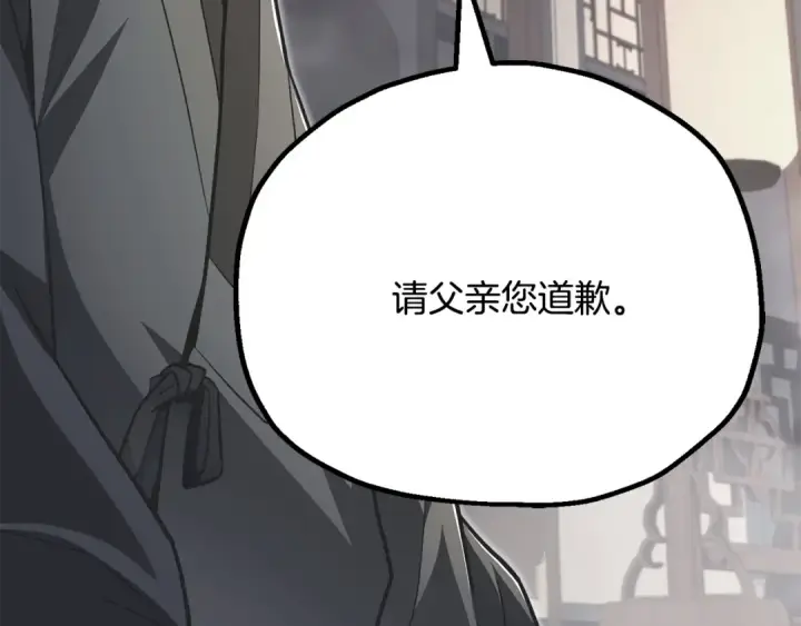 《法师家族的恶少小儿子》第四季 第21话 填补不足的可能性图125
