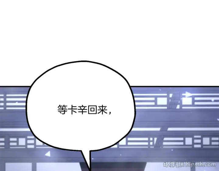《法师家族的恶少小儿子》第四季 第21话 填补不足的可能性图128