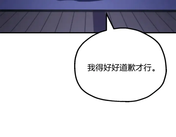 《法师家族的恶少小儿子》第四季 第21话 填补不足的可能性图130