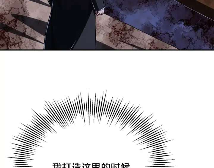 《法师家族的恶少小儿子》第四季 第21话 填补不足的可能性图134