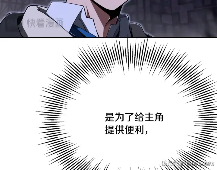 《法师家族的恶少小儿子》第四季 第21话 填补不足的可能性图136